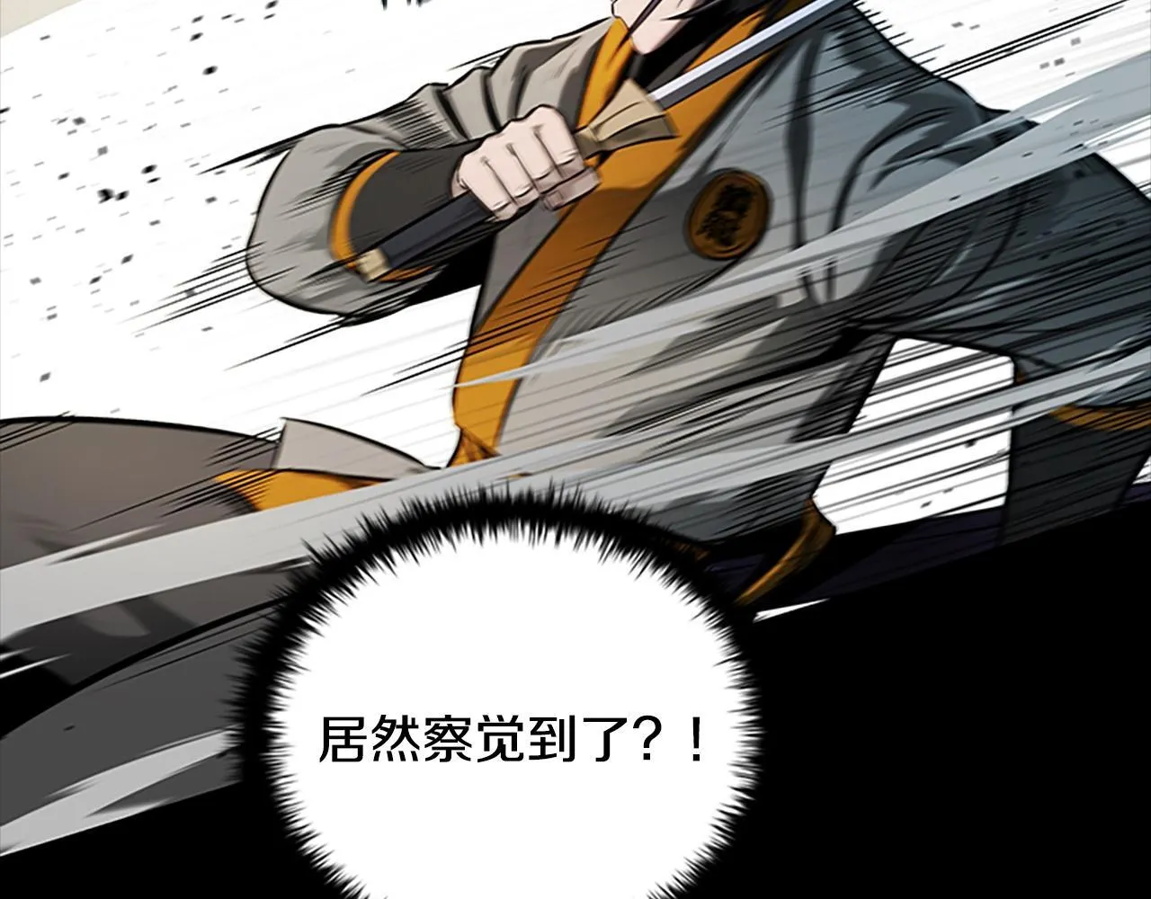 第13话 舍己救人 第51页