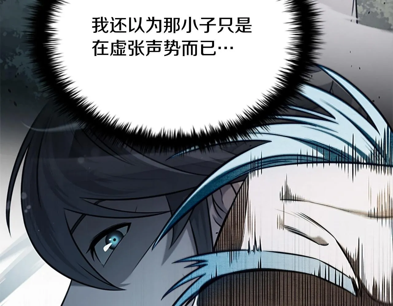 第15话 你终于来了 第200页