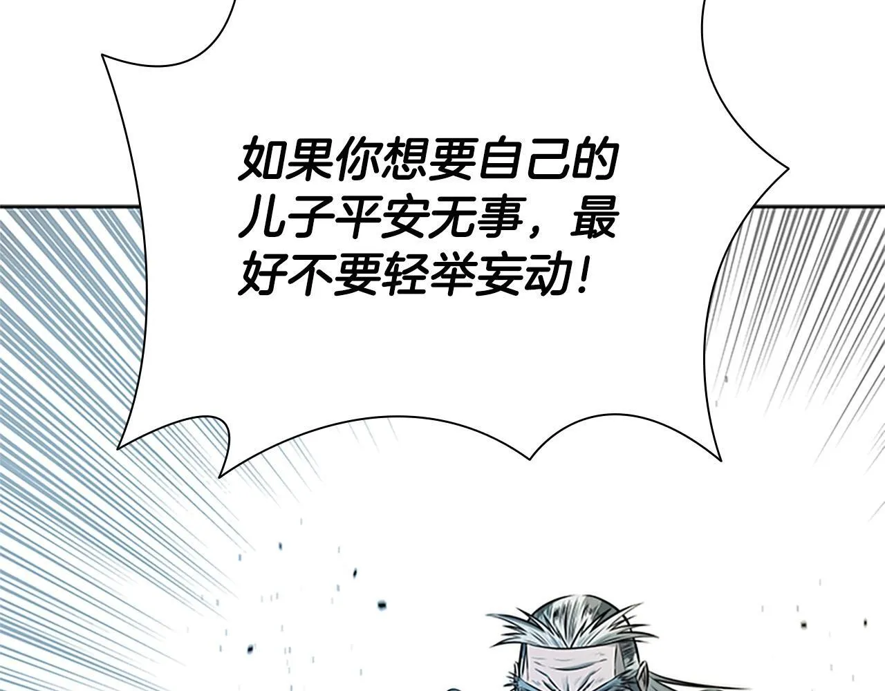 第15话 你终于来了 第205页