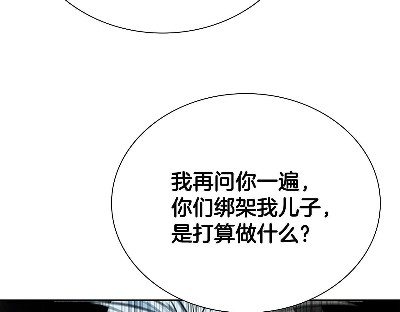 第15话 你终于来了 第208页
