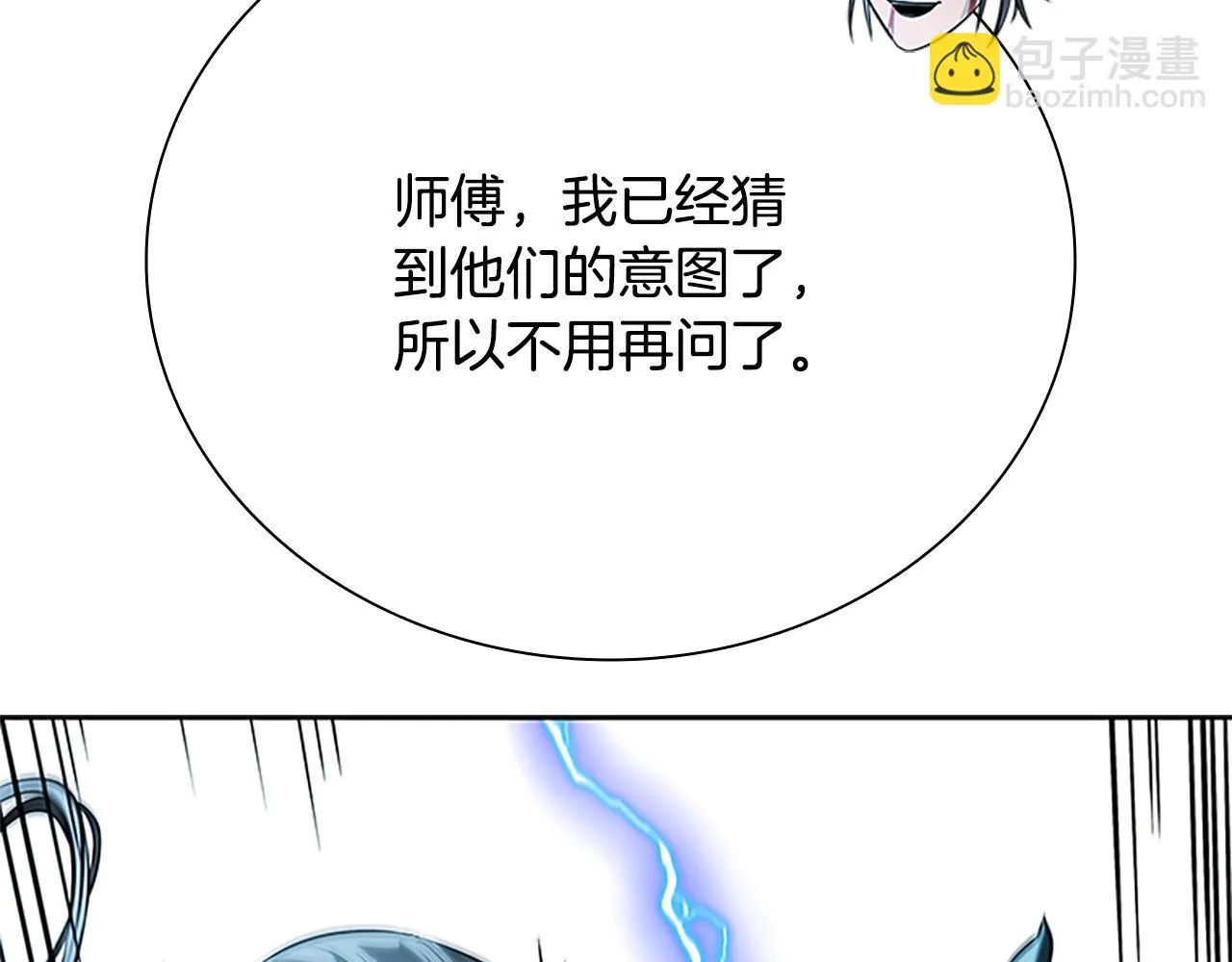 第15话 你终于来了 第212页