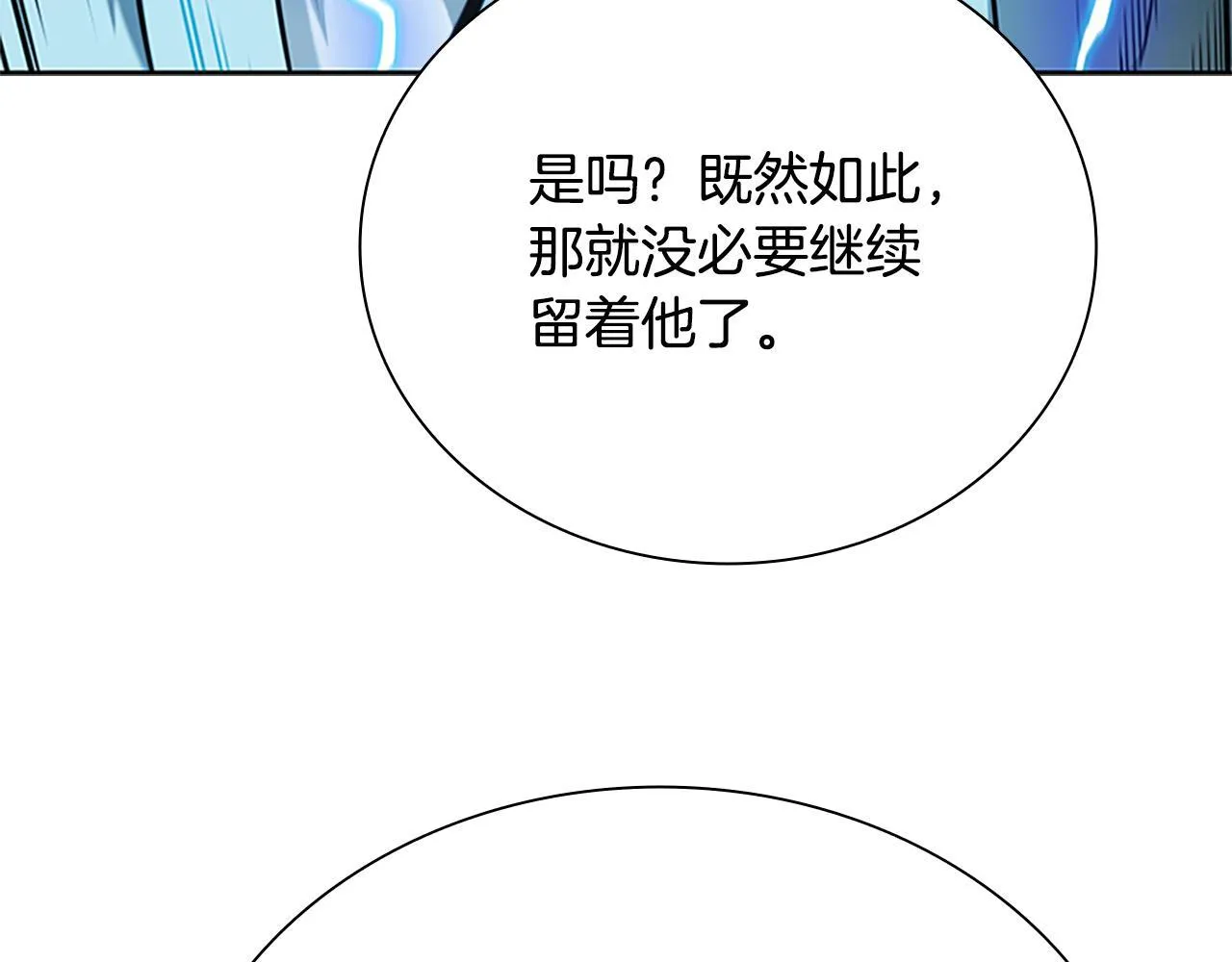 第15话 你终于来了 第214页