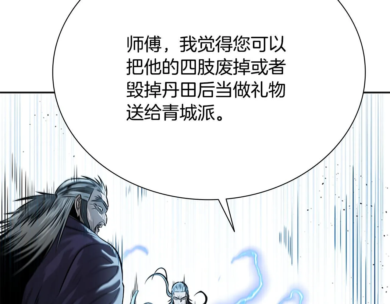 第15话 你终于来了 第215页