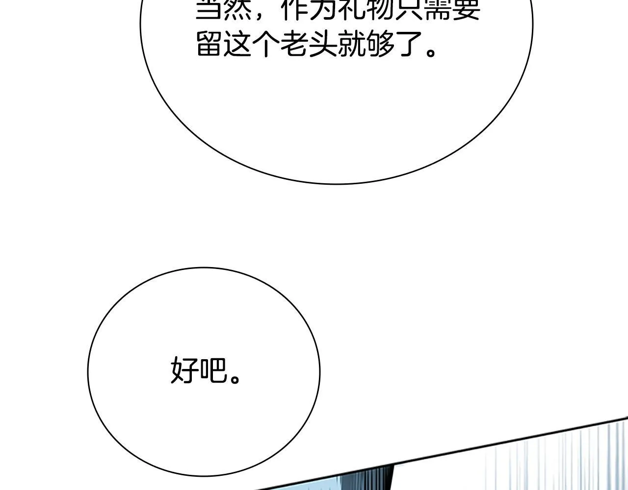 第15话 你终于来了 第217页