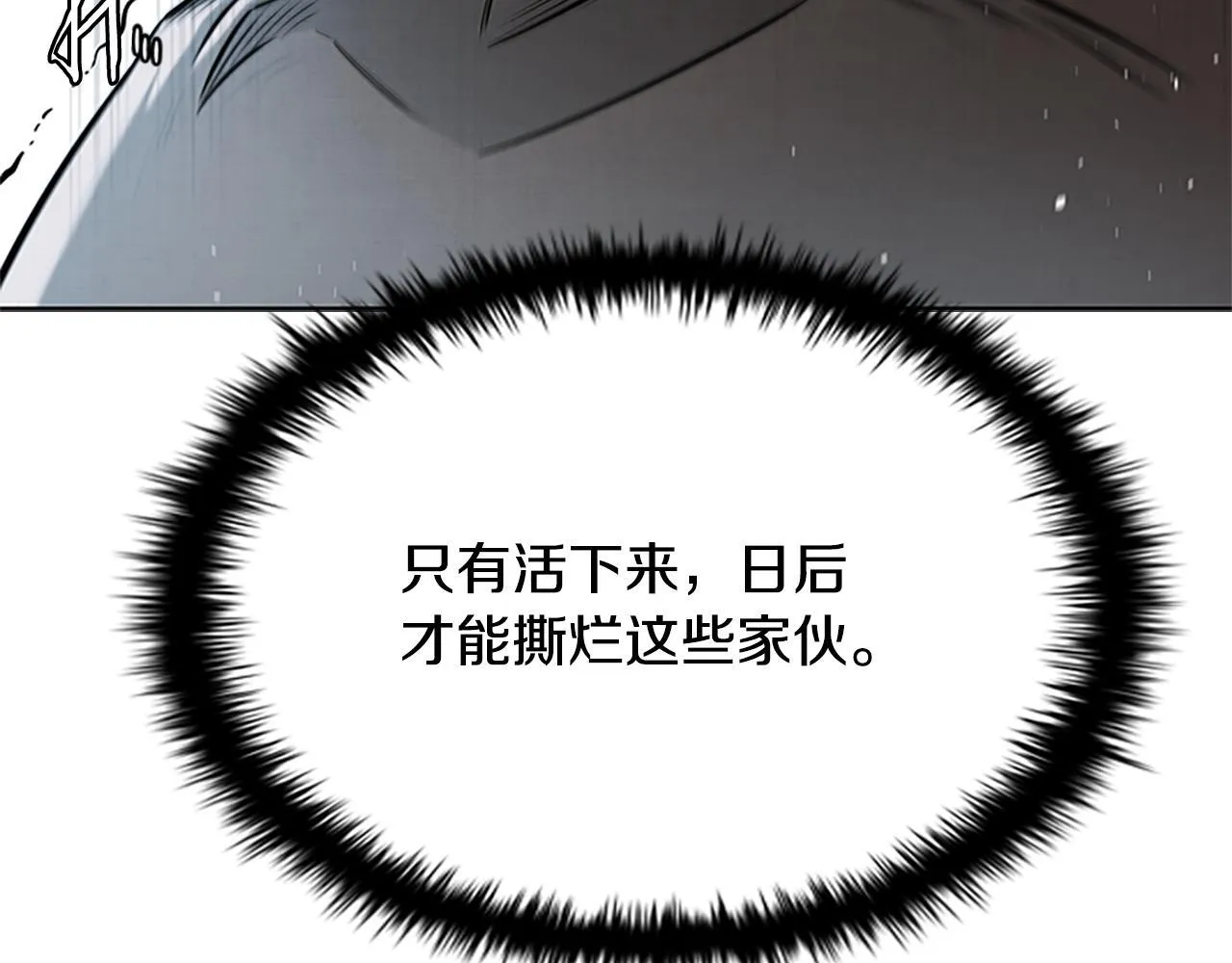 第15话 你终于来了 第228页