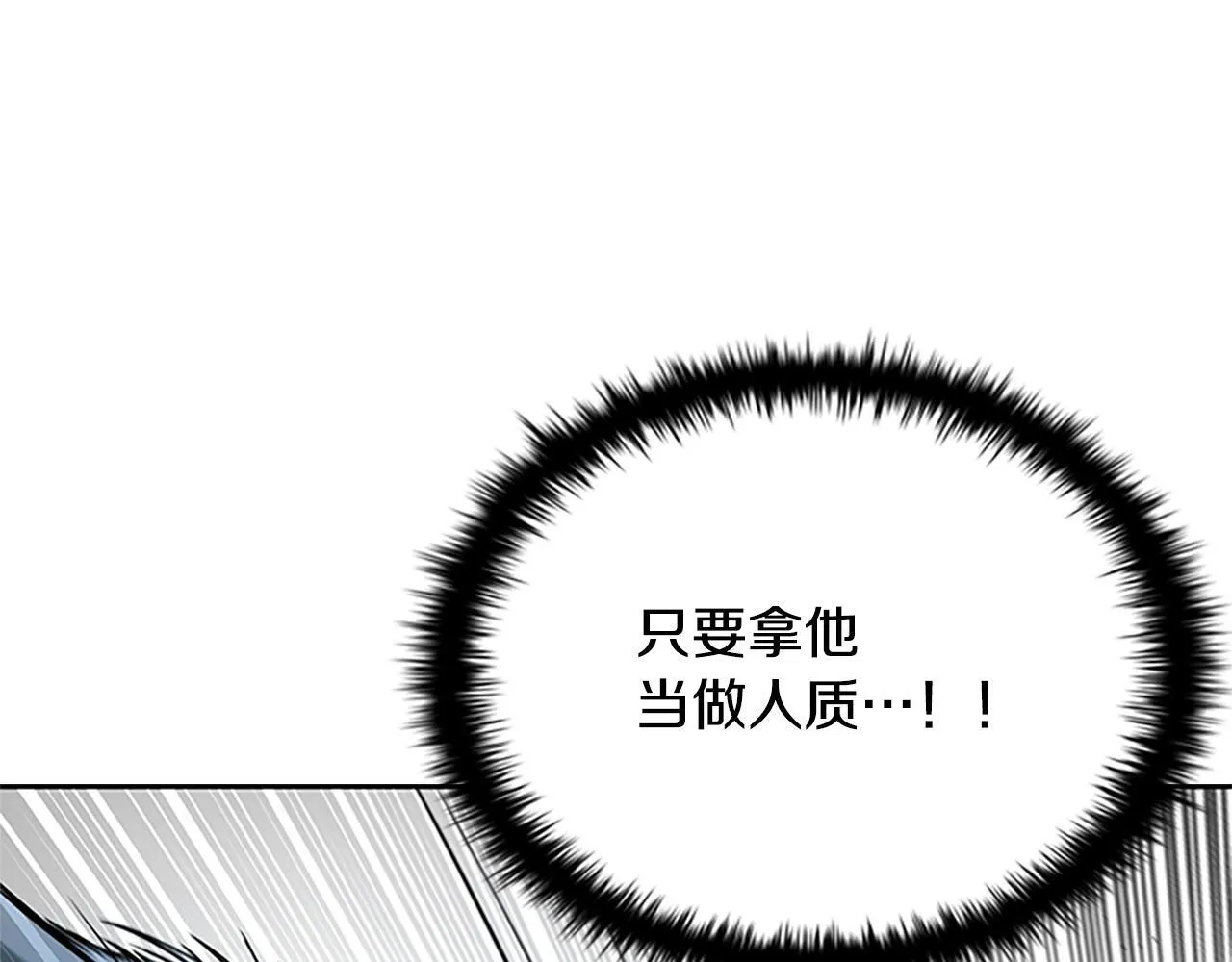 第15话 你终于来了 第237页
