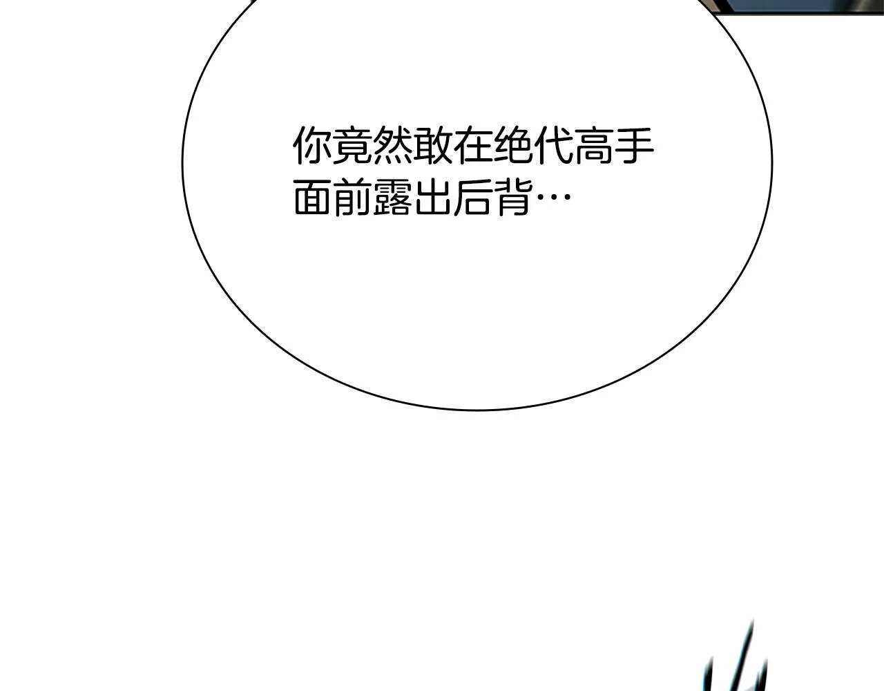 第15话 你终于来了 第242页