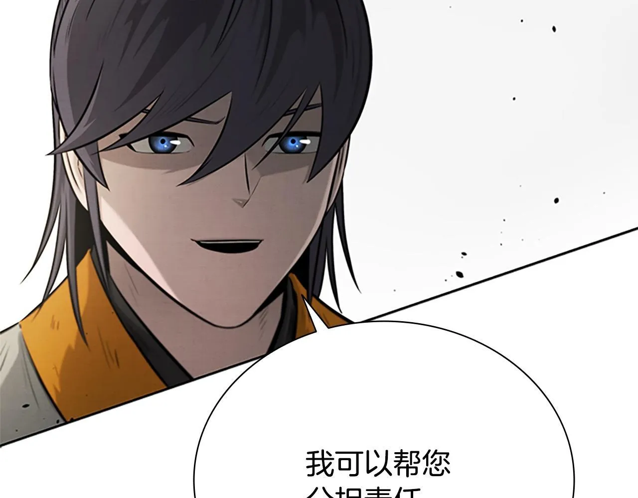 第17话 终于成功了 第4页