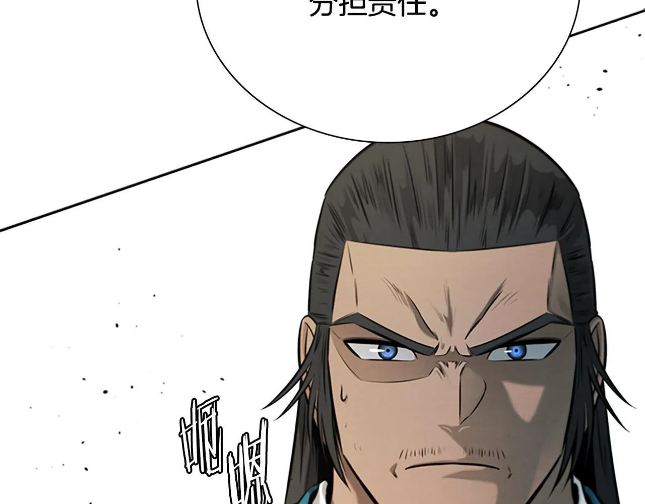 第17话 终于成功了 第5页