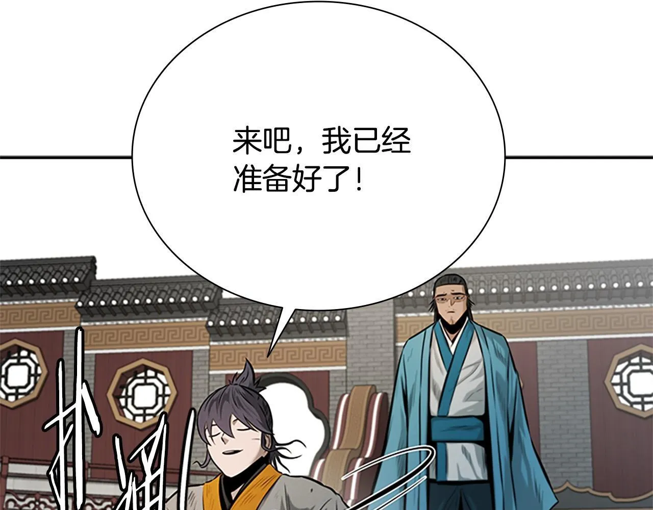 第17话 终于成功了 第7页