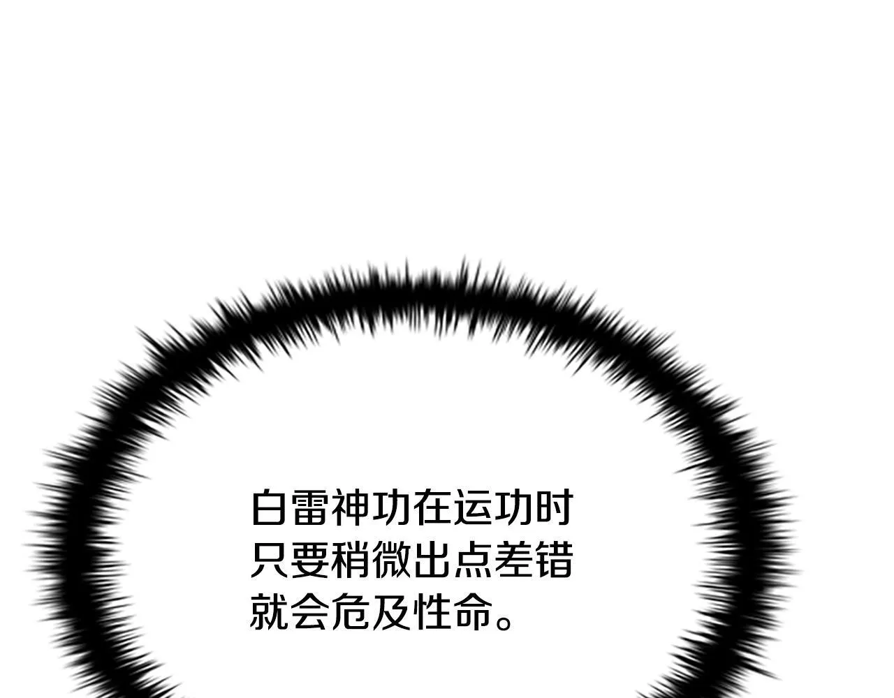 第17话 终于成功了 第9页