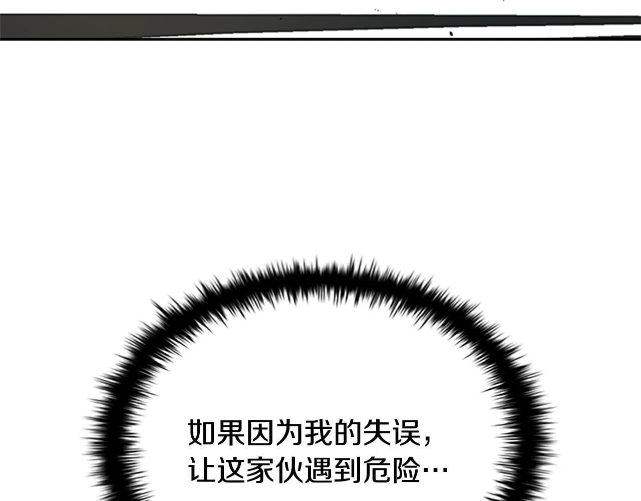 第17话 终于成功了 第11页