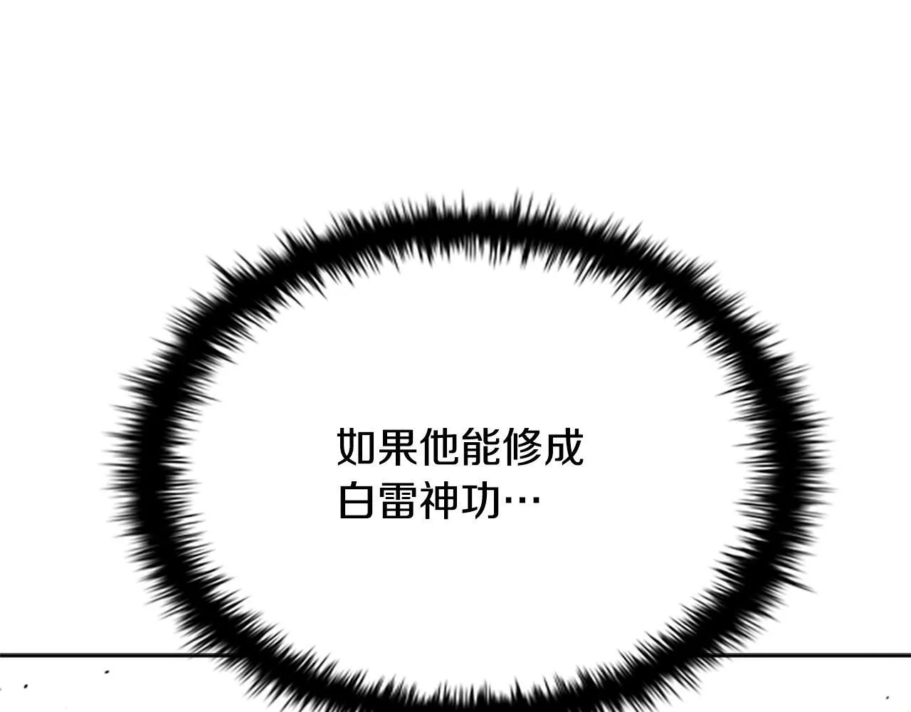 第17话 终于成功了 第20页