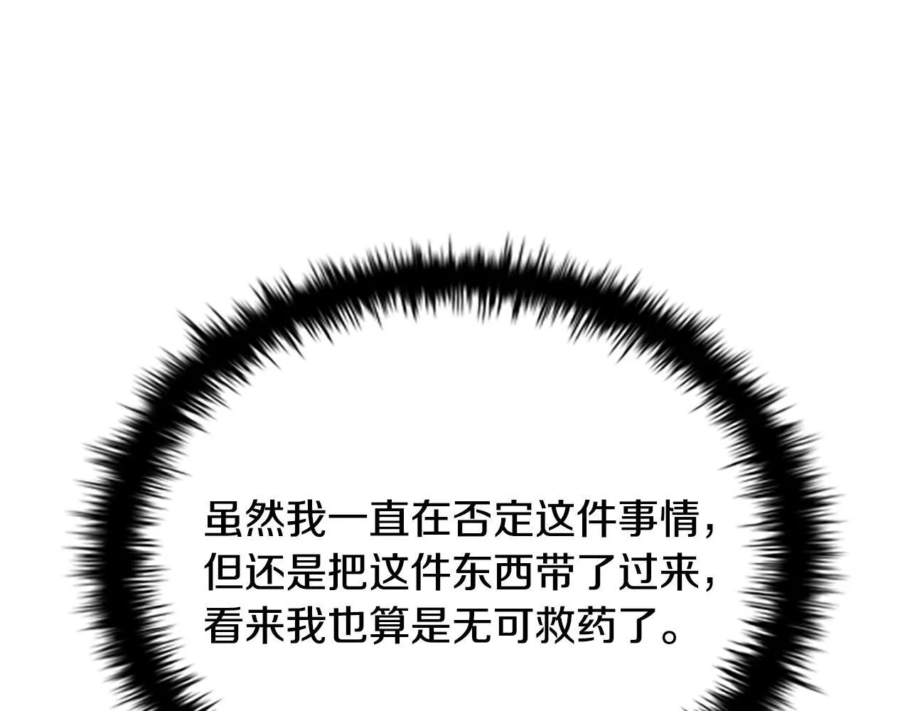 第17话 终于成功了 第23页