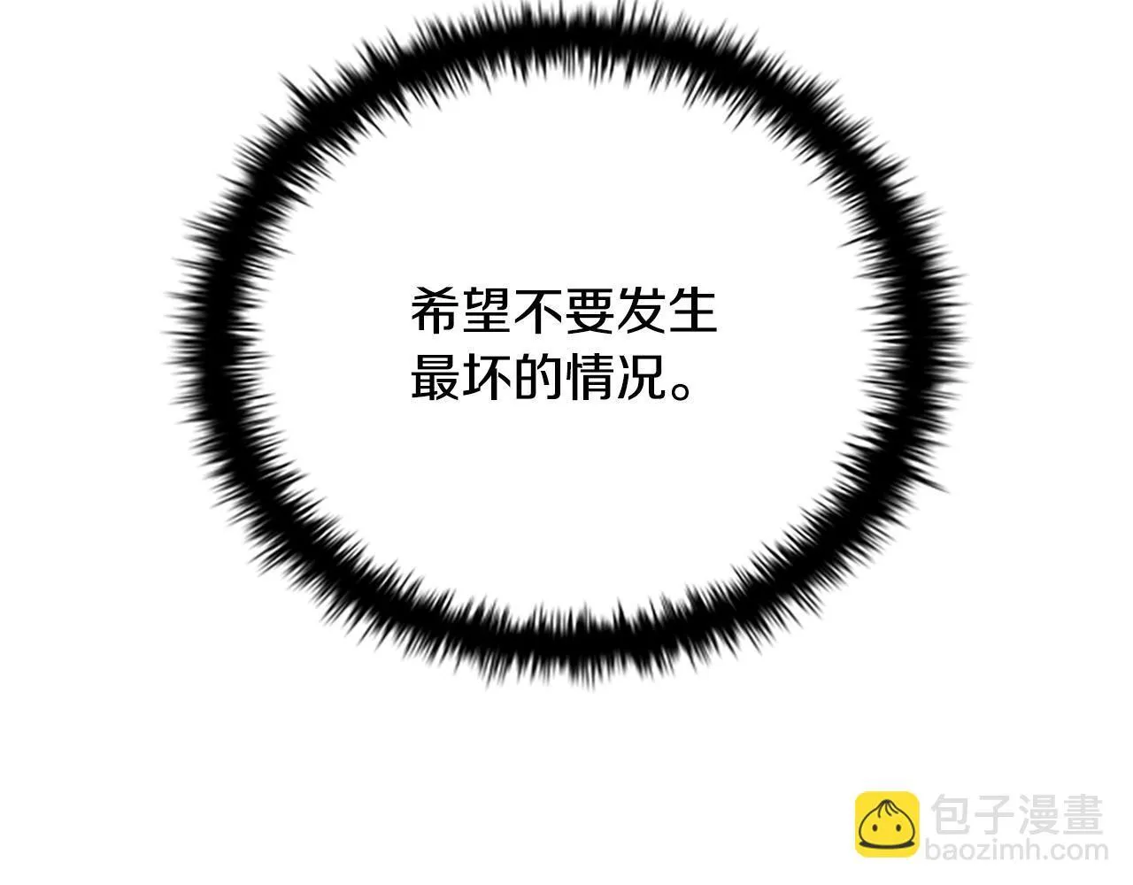 第17话 终于成功了 第31页