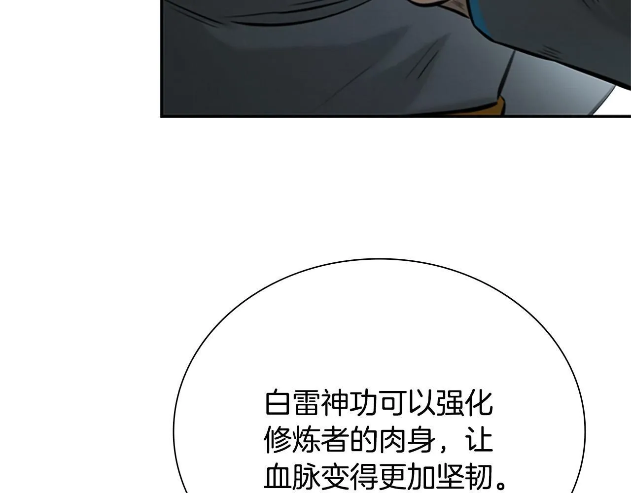 第17话 终于成功了 第38页