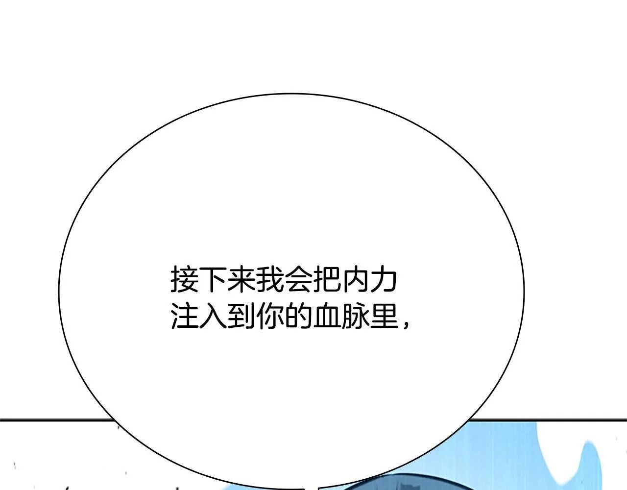 第17话 终于成功了 第44页