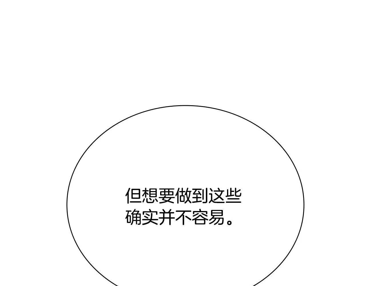 第17话 终于成功了 第47页