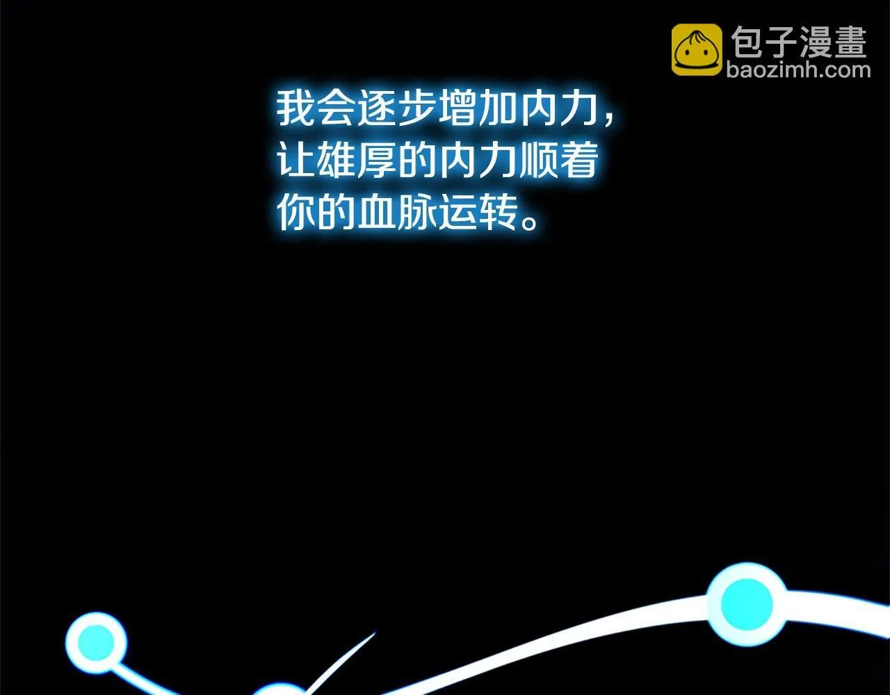 第17话 终于成功了 第50页