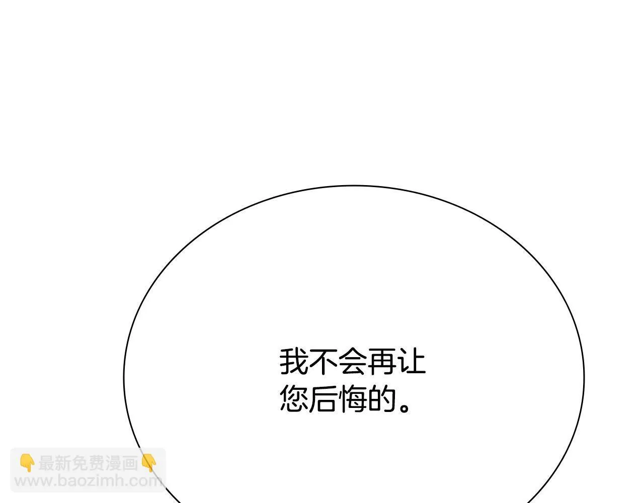 第17话 终于成功了 第59页
