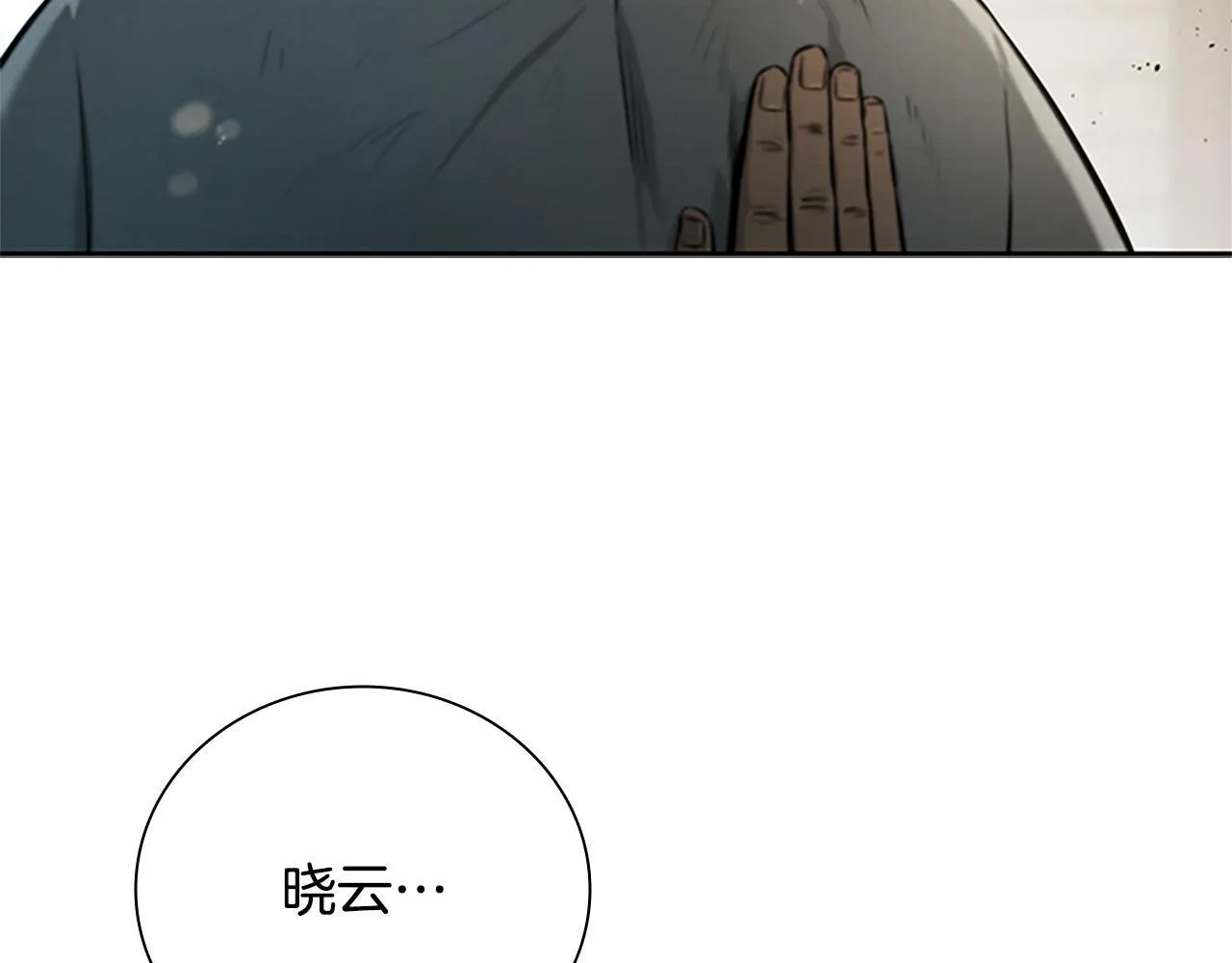 第17话 终于成功了 第61页