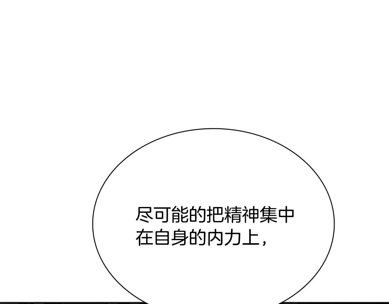 第17话 终于成功了 第71页