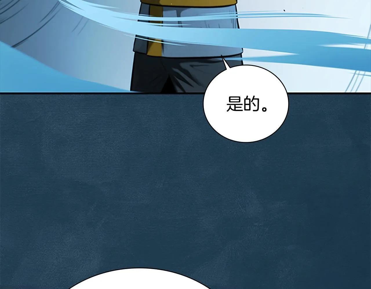 第17话 终于成功了 第77页
