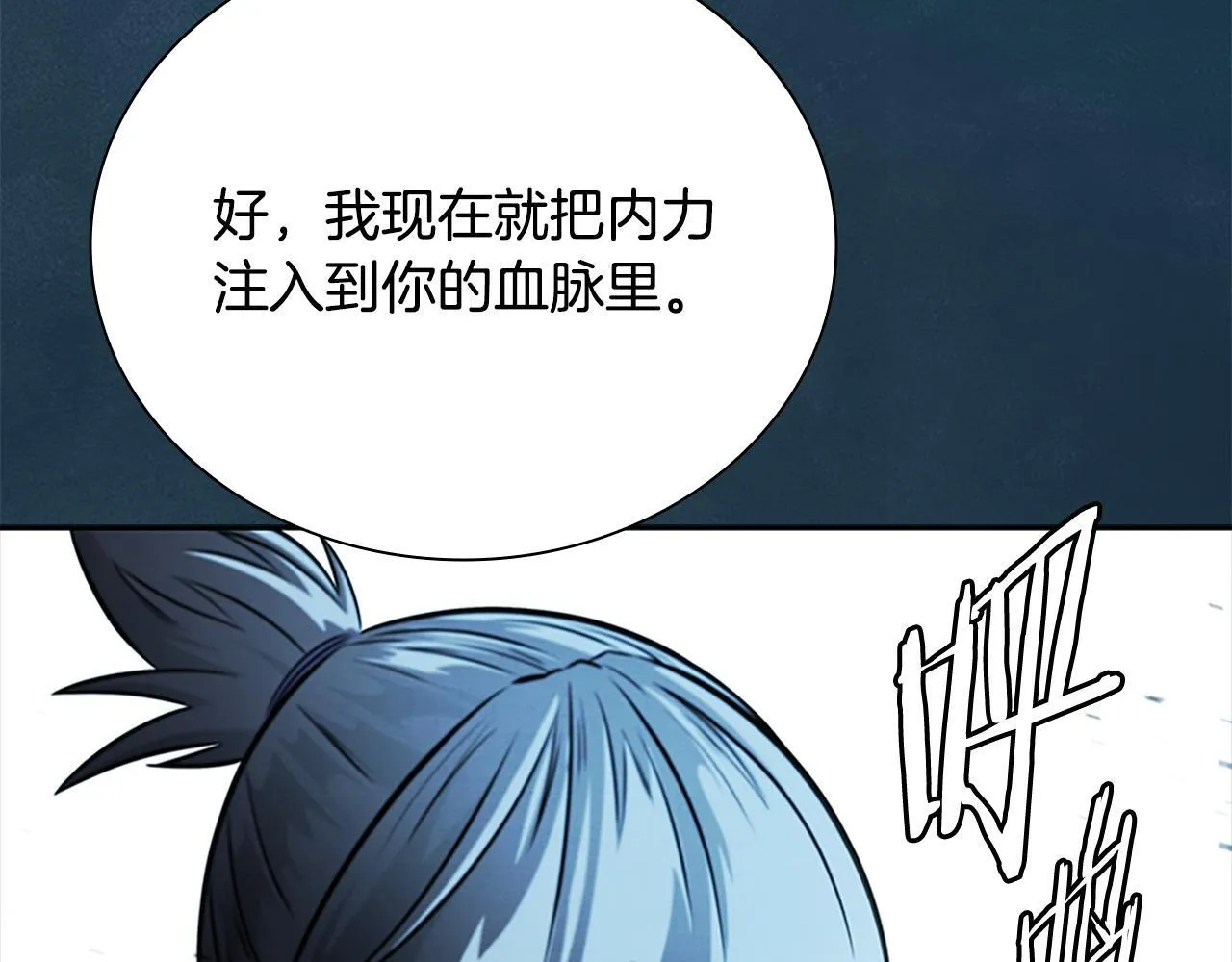 第17话 终于成功了 第78页