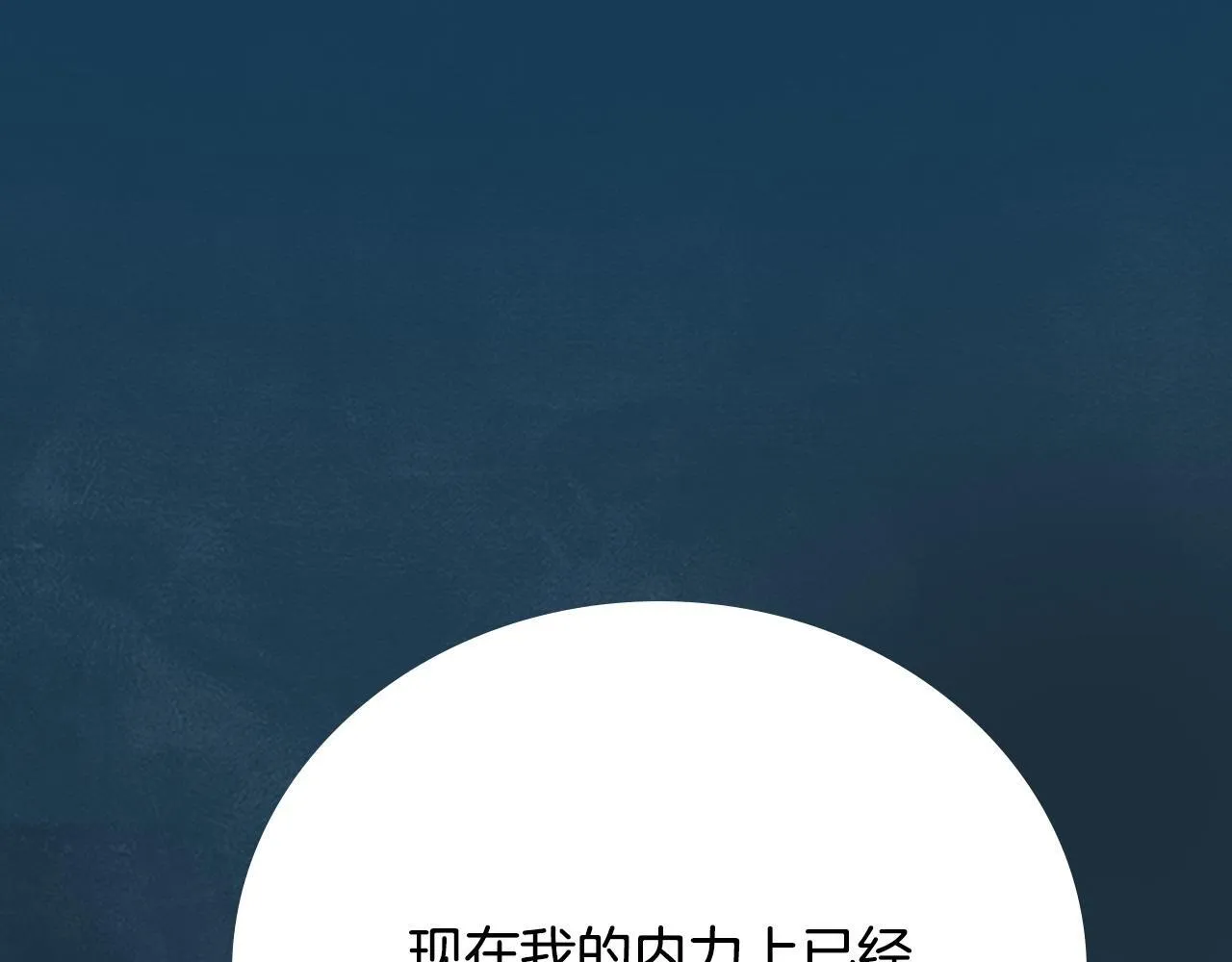第17话 终于成功了 第82页