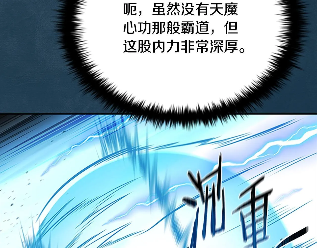 第17话 终于成功了 第89页