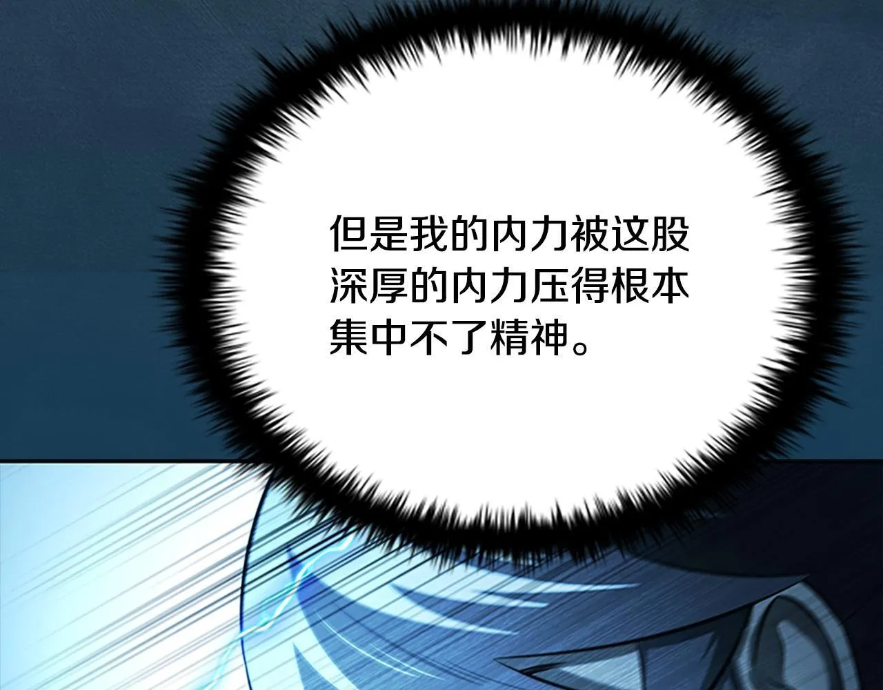 第17话 终于成功了 第92页