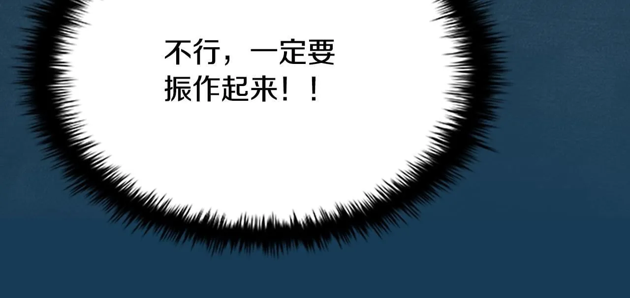 第17话 终于成功了 第94页