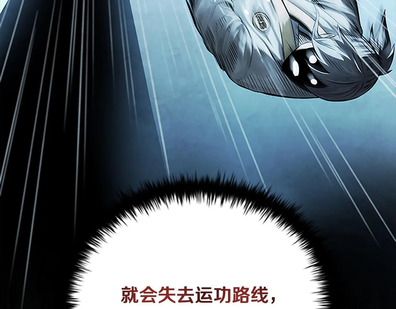 第17话 终于成功了 第98页