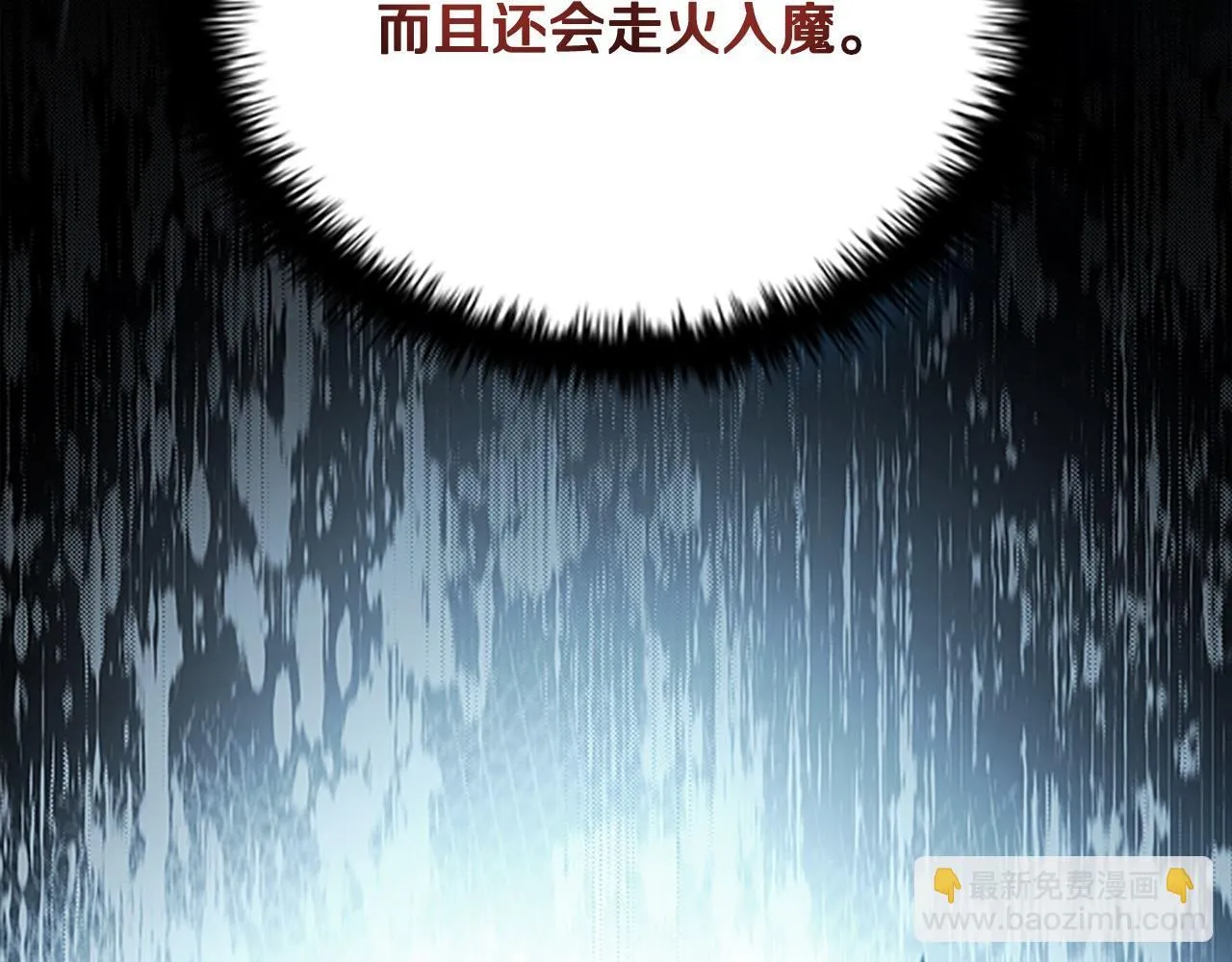 第17话 终于成功了 第99页