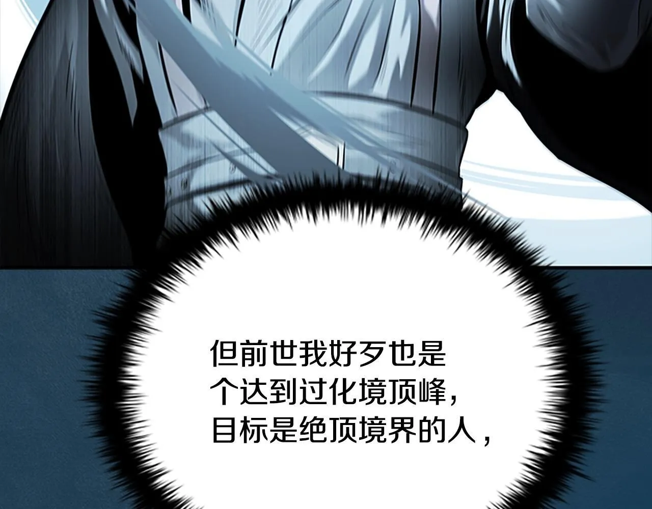 第17话 终于成功了 第101页
