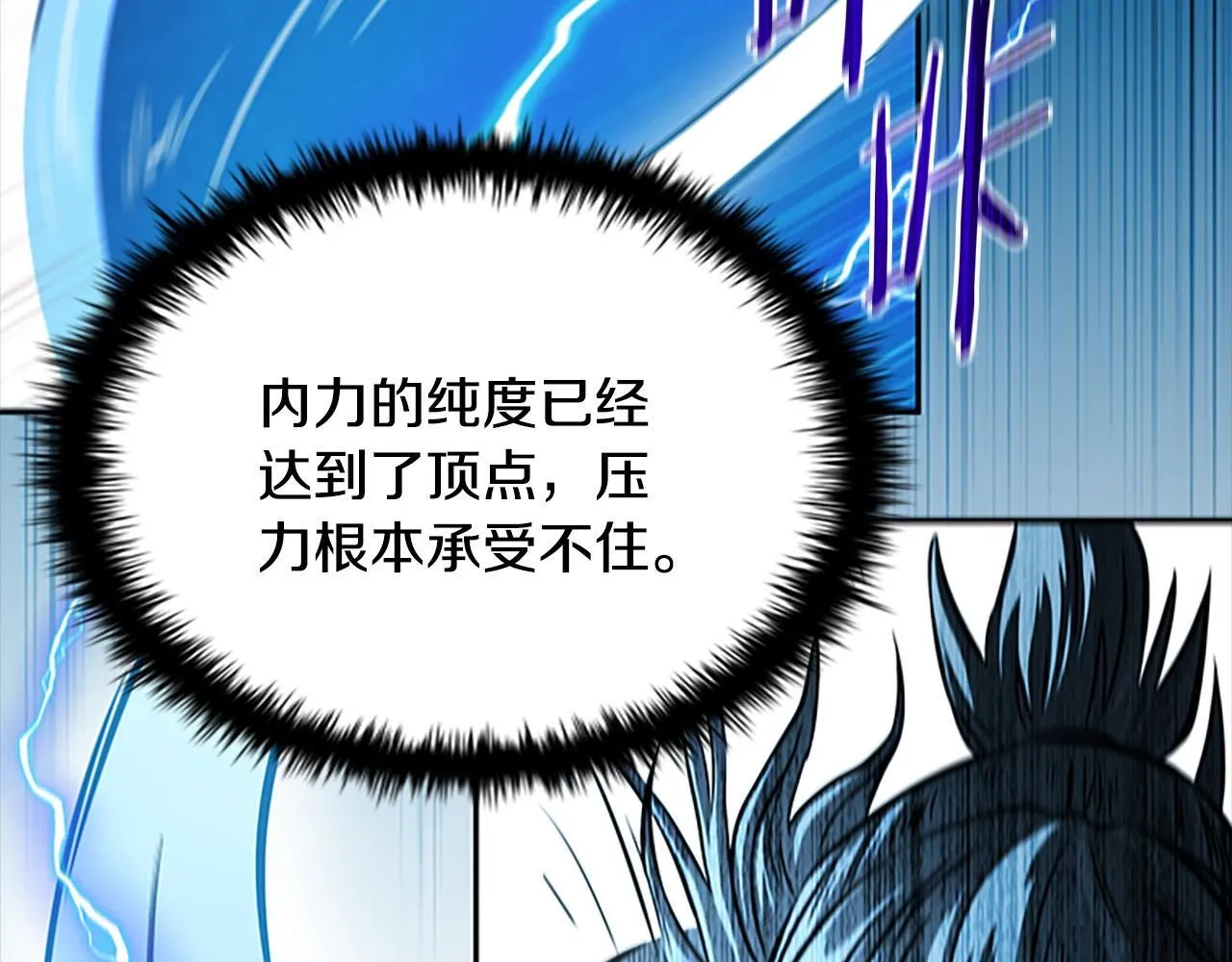 第17话 终于成功了 第120页