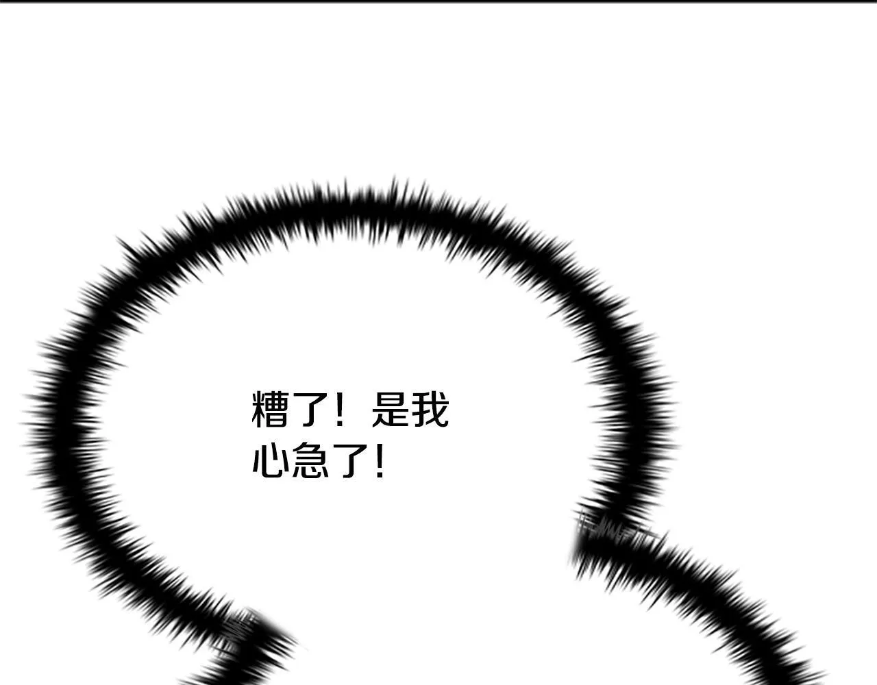 第17话 终于成功了 第131页