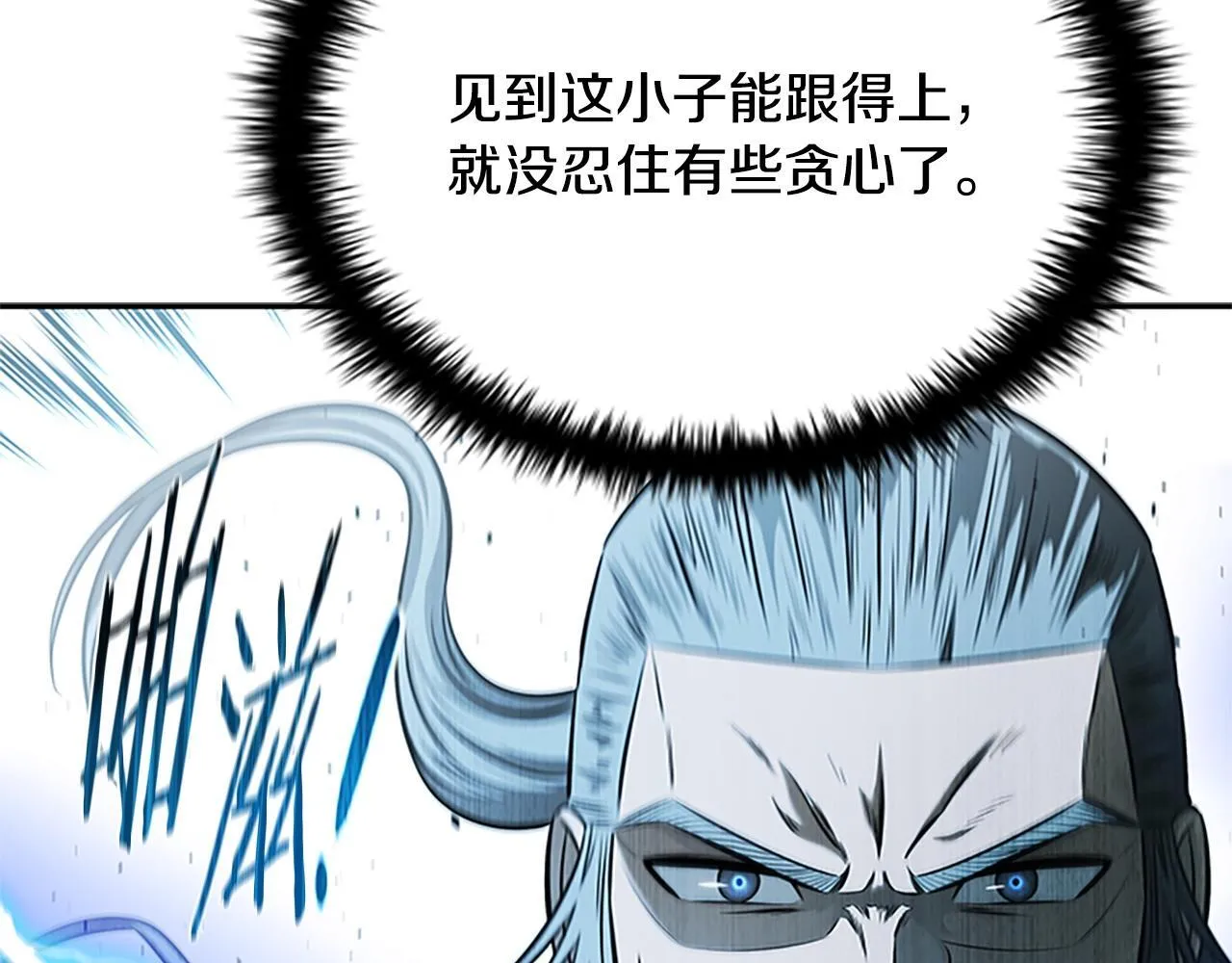 第17话 终于成功了 第132页