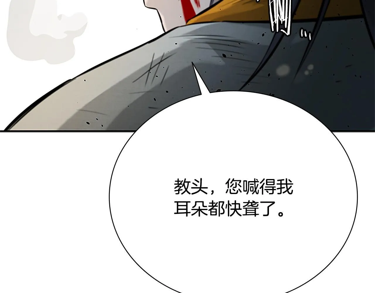 第17话 终于成功了 第189页
