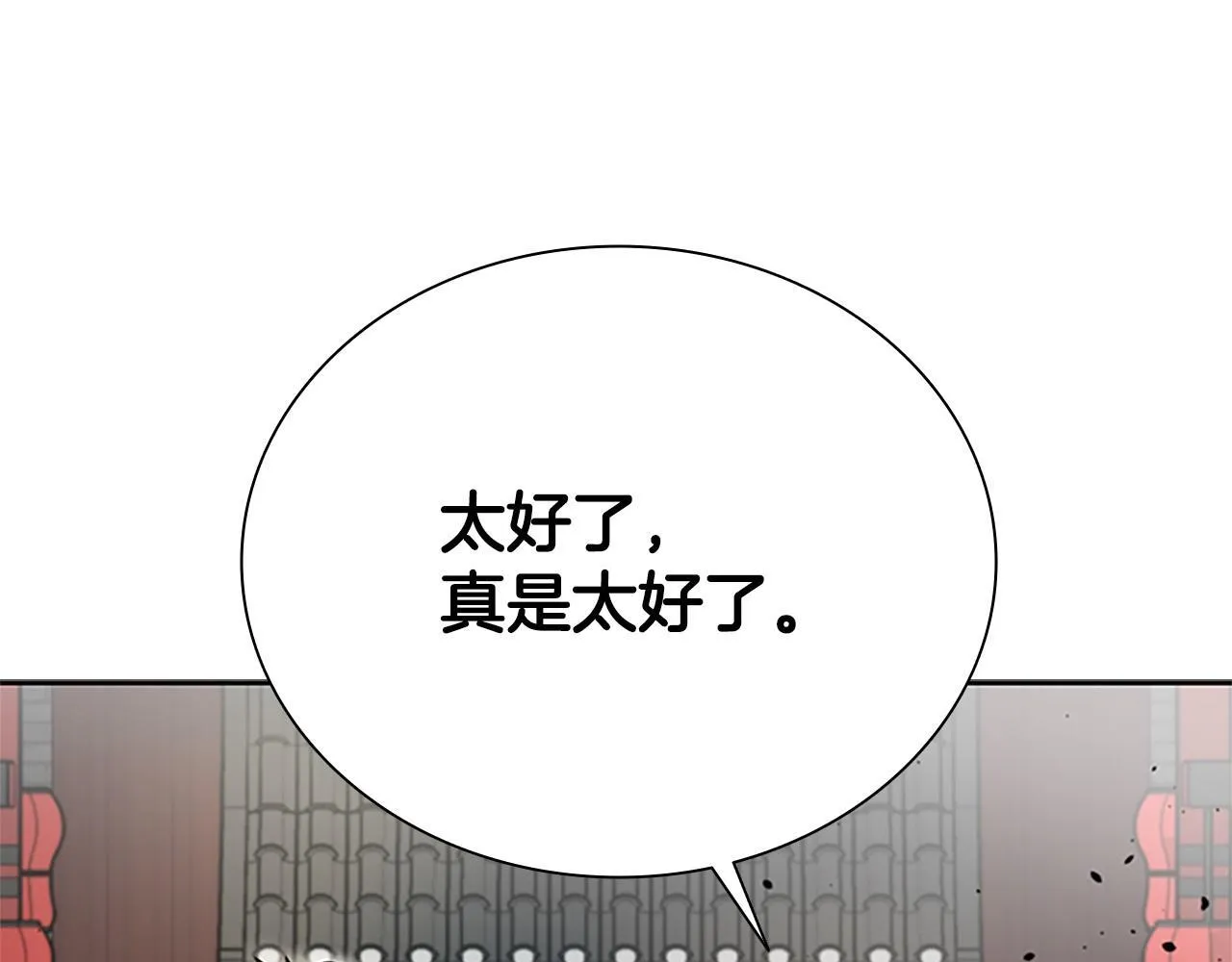 第17话 终于成功了 第193页
