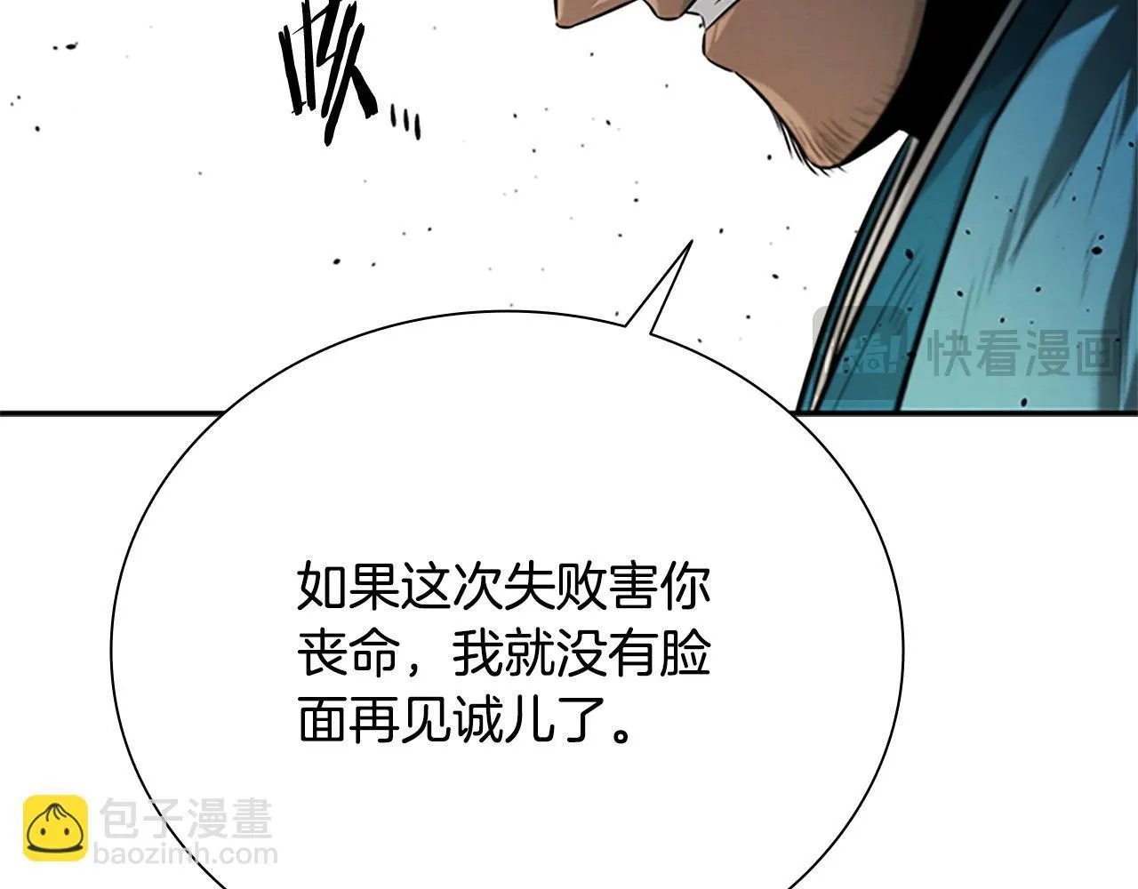 第17话 终于成功了 第196页