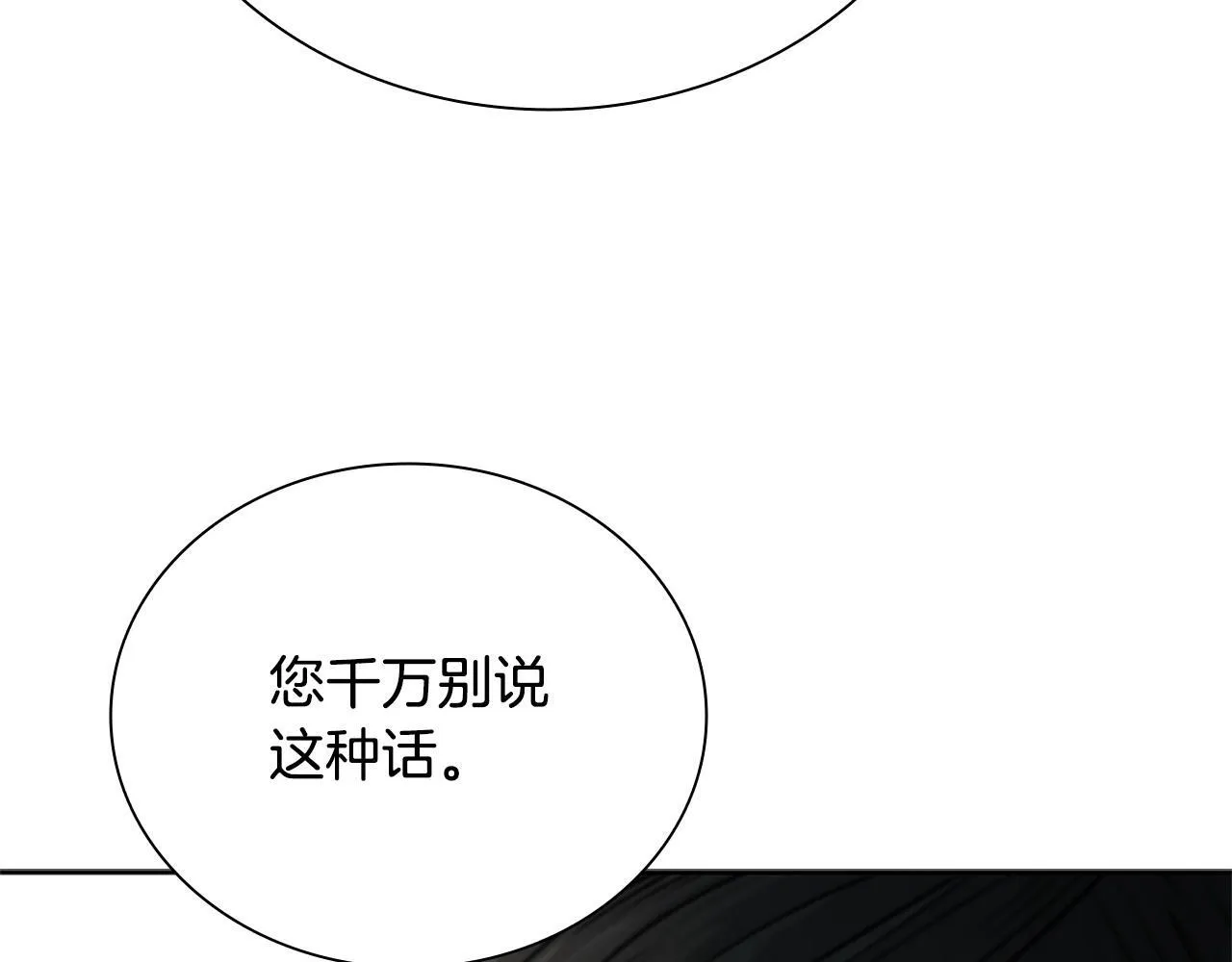 第17话 终于成功了 第197页