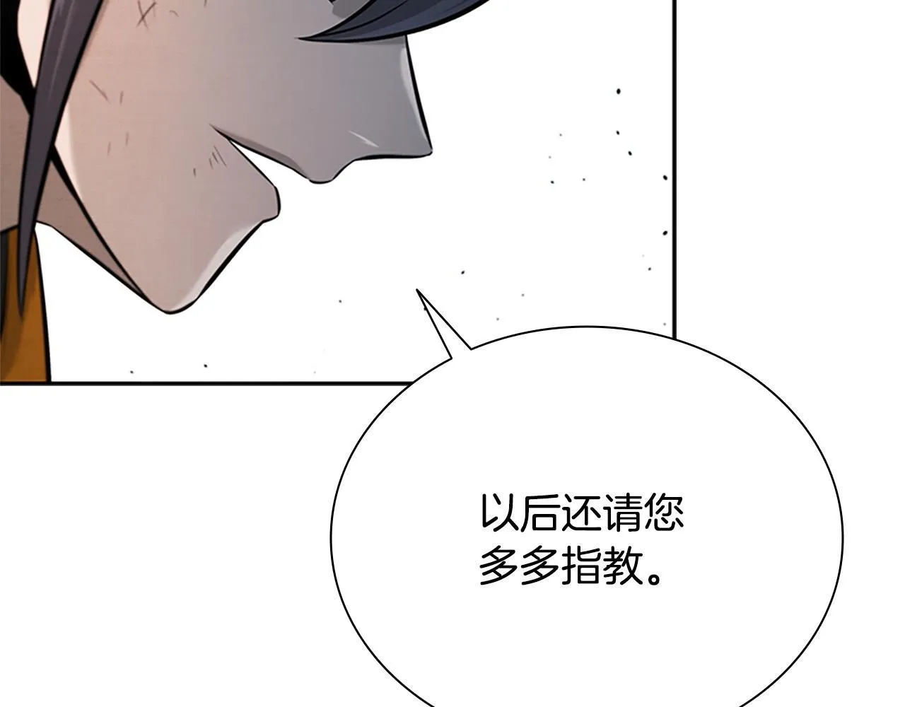 第17话 终于成功了 第203页