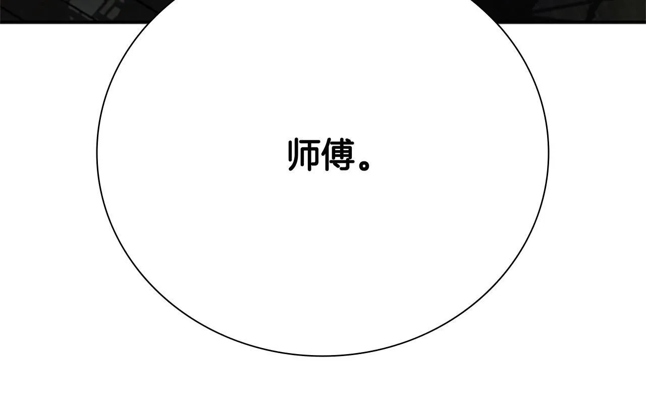 第17话 终于成功了 第208页