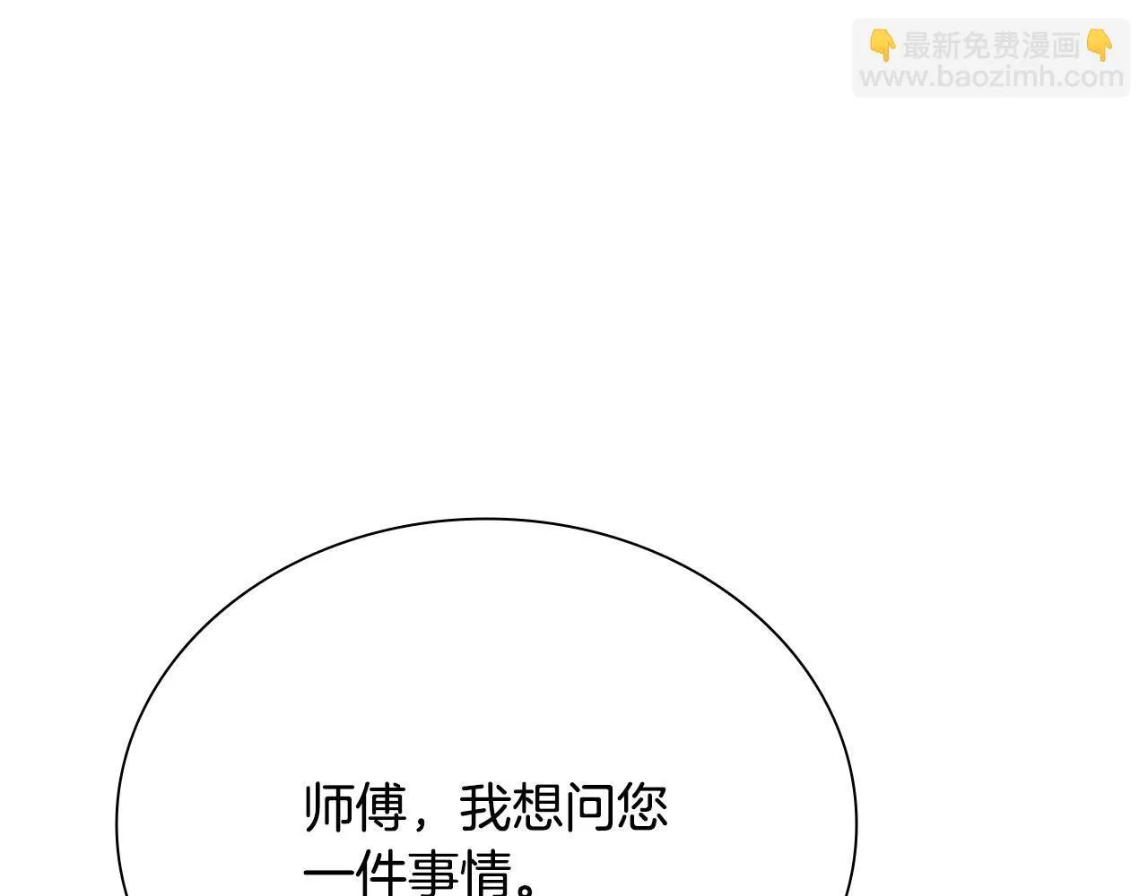 第17话 终于成功了 第209页