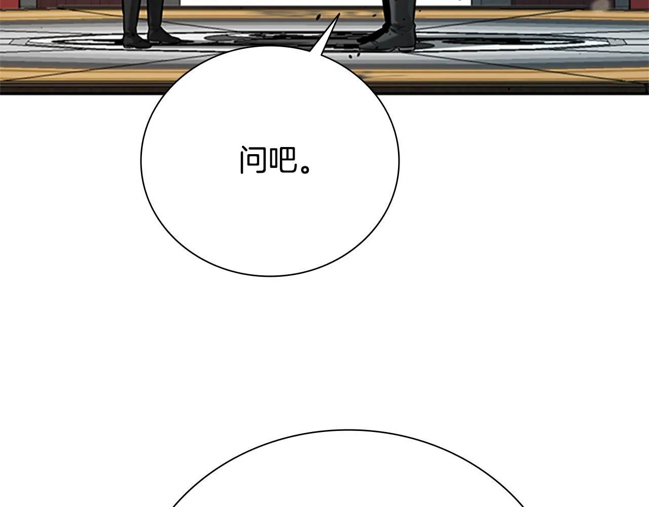 第17话 终于成功了 第211页