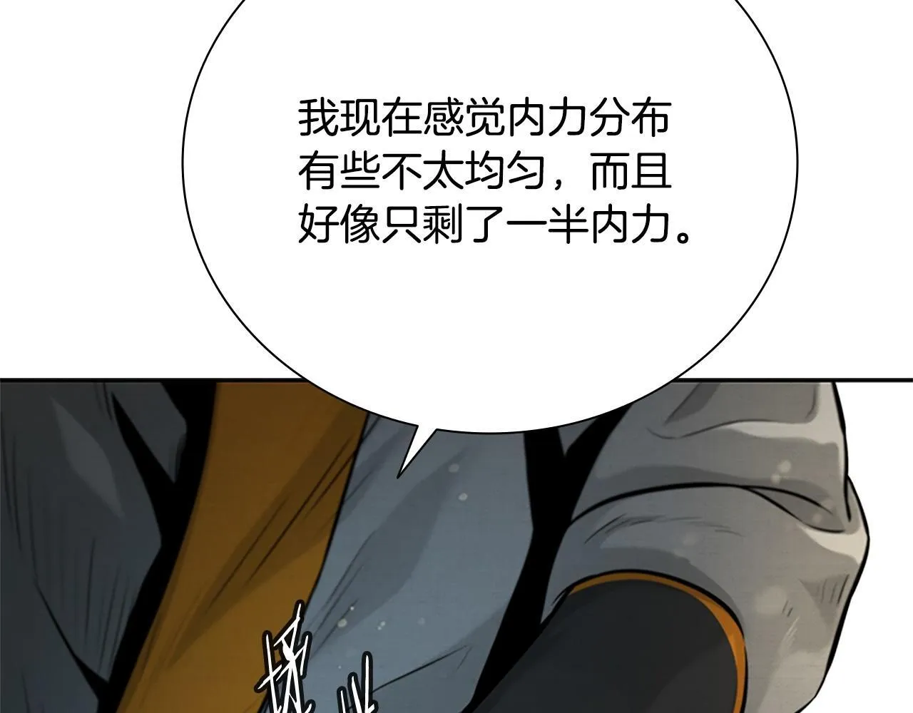 第17话 终于成功了 第212页