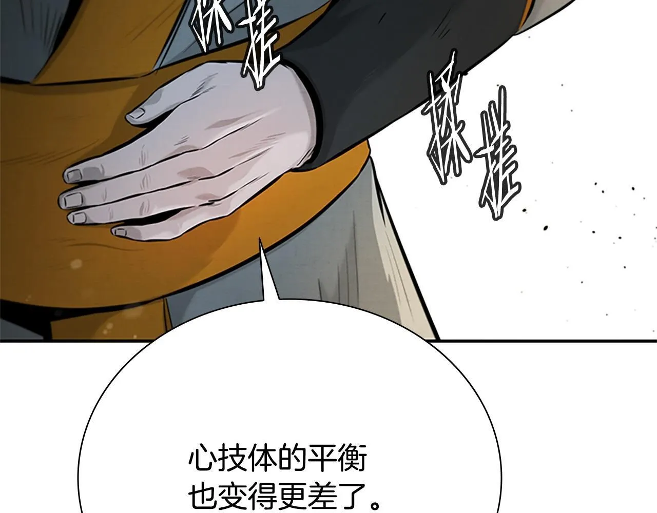 第17话 终于成功了 第213页