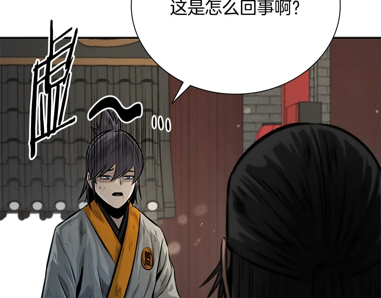 第17话 终于成功了 第215页