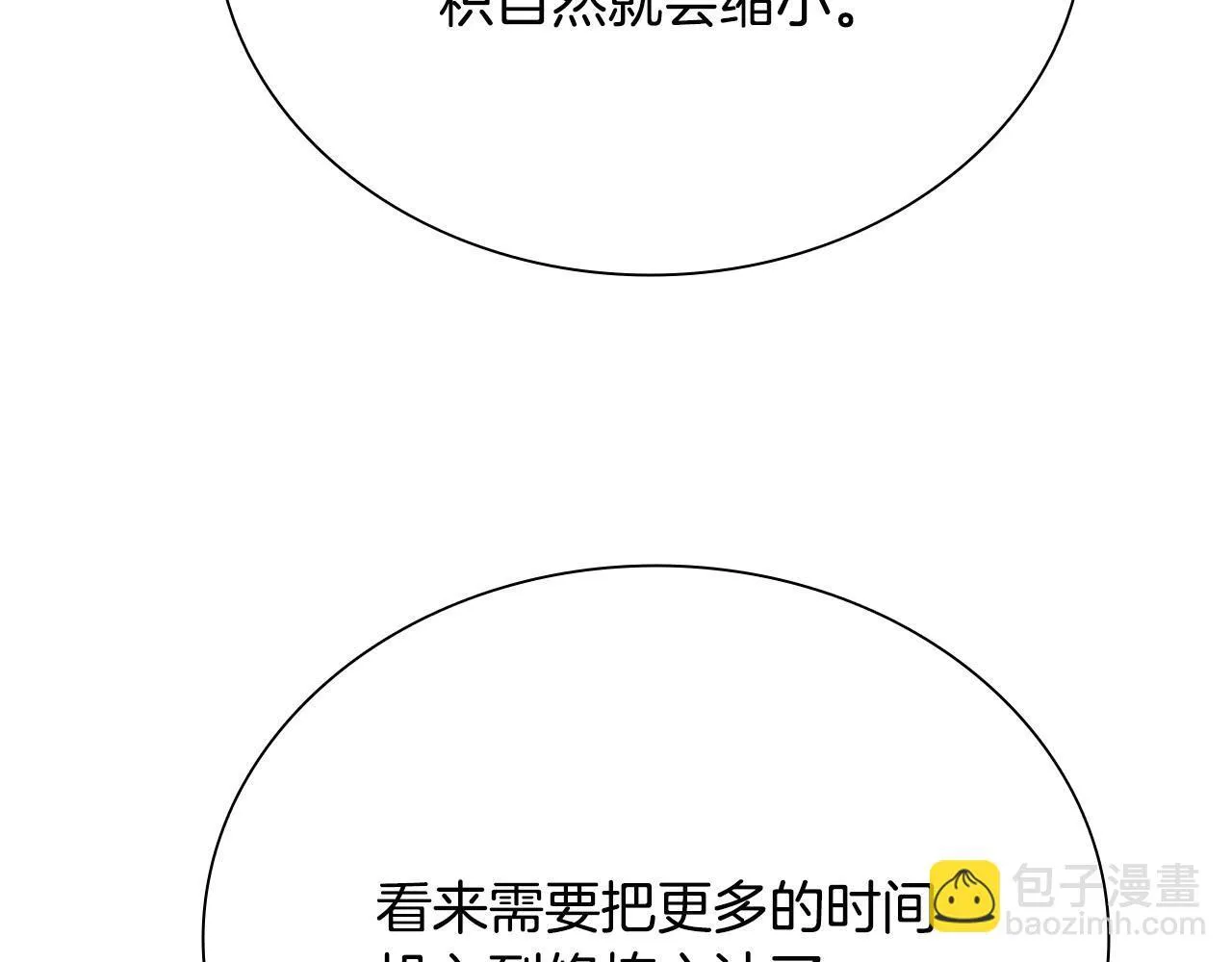 第17话 终于成功了 第217页